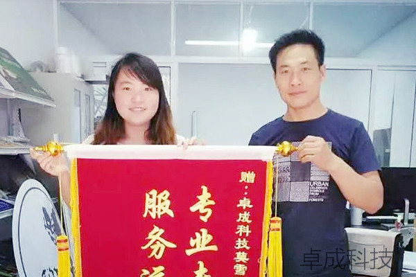 客戶-張家港浩宇送錦旗!