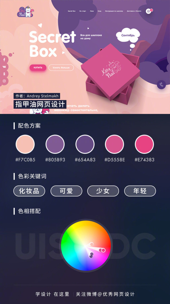 張家港網(wǎng)站設(shè)計(jì)配色6.jpg