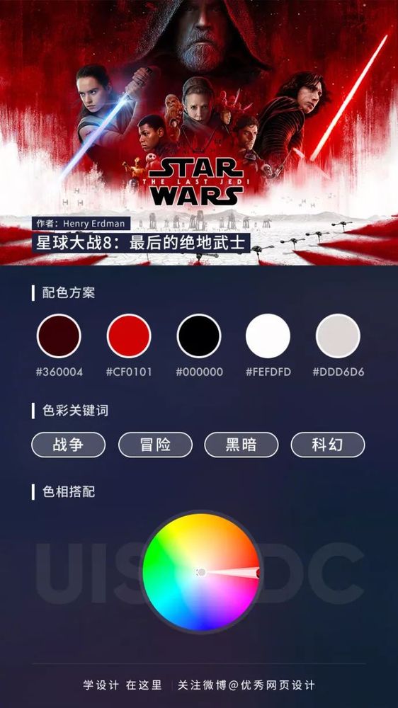 張家港網(wǎng)站設(shè)計(jì)配色4.jpg