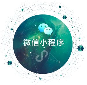 小程序.jpg