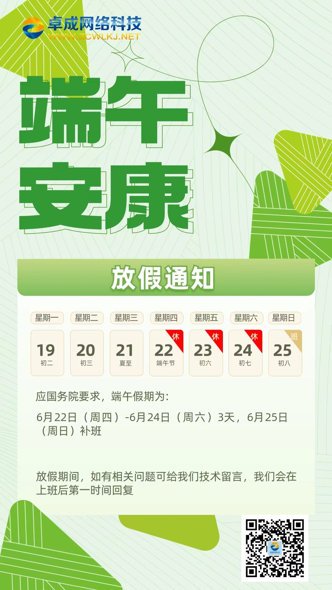微信圖片_20230620085129.jpg