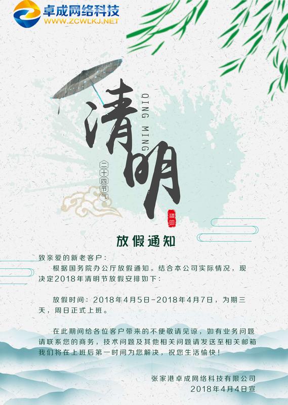 2018清明.jpg