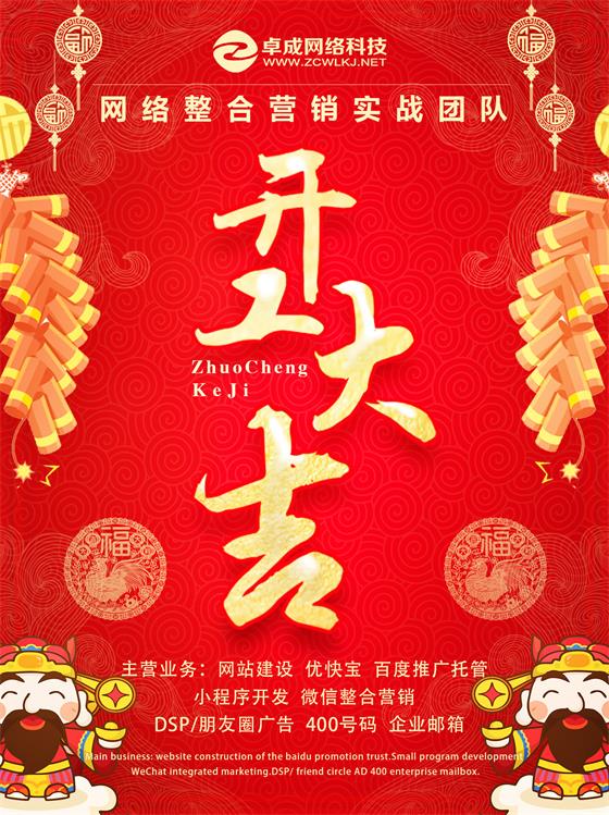 張家港卓成科技開工大吉.jpg