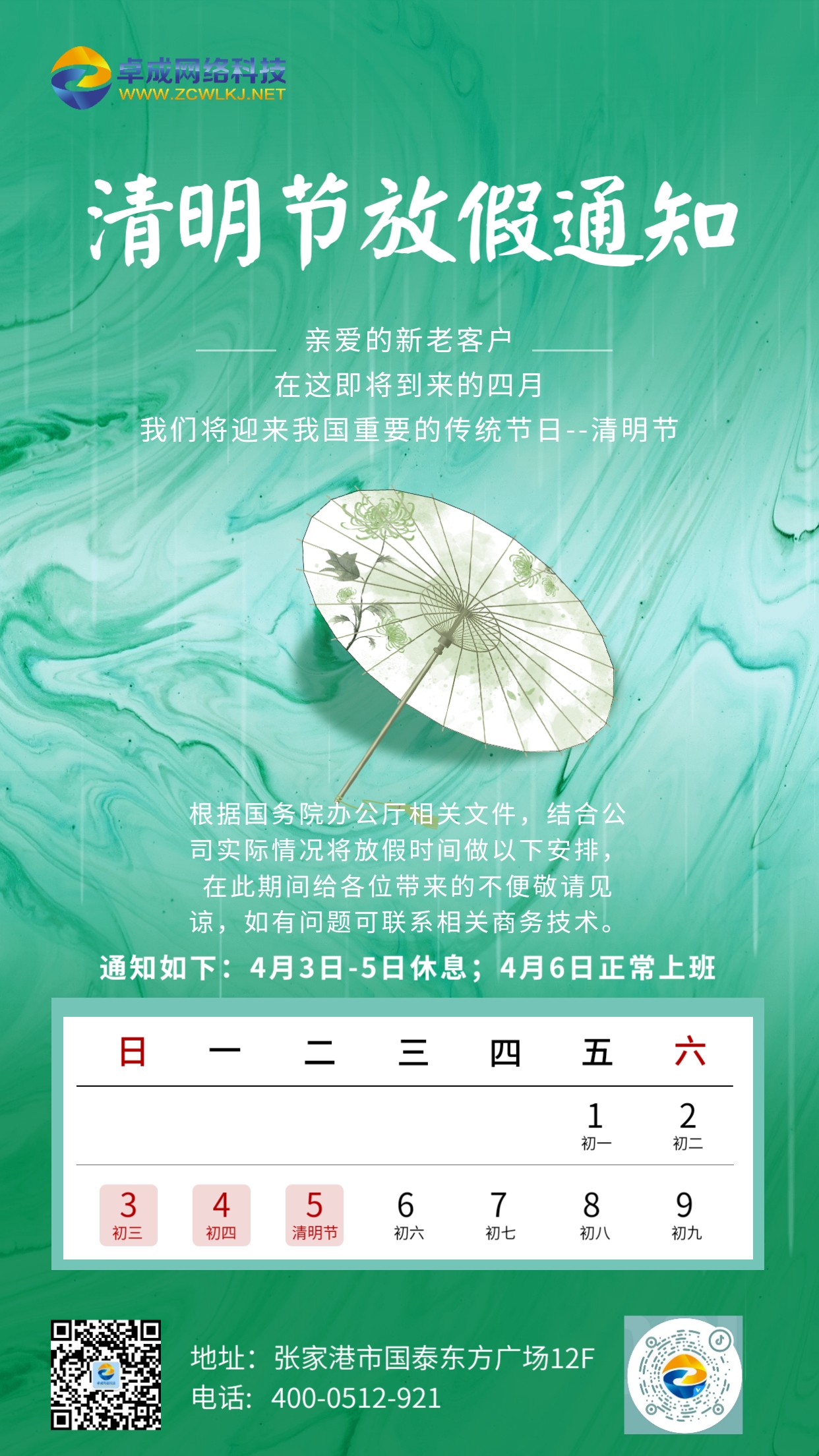文章附圖