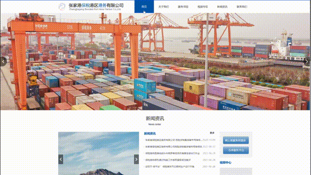 港务 00_00_00-00_00_30.gif